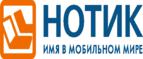 Покупателям моноблока Lenovo IdeaCentre 510 - фирменные наушники в подарок!
 - Никольск